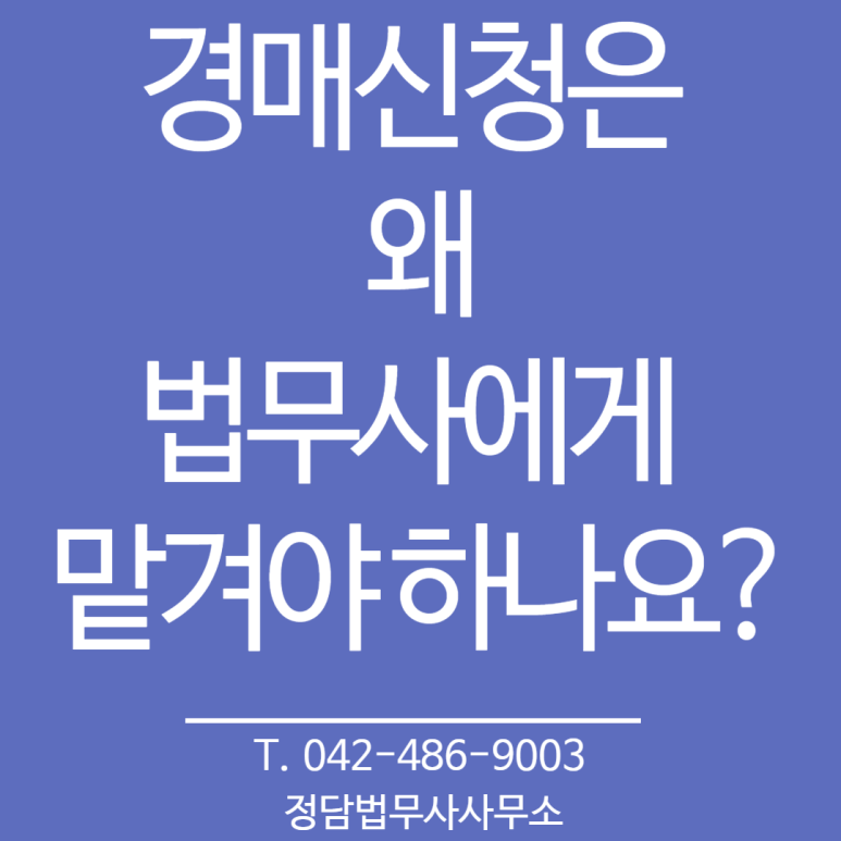 정담법무사사무소 이미지