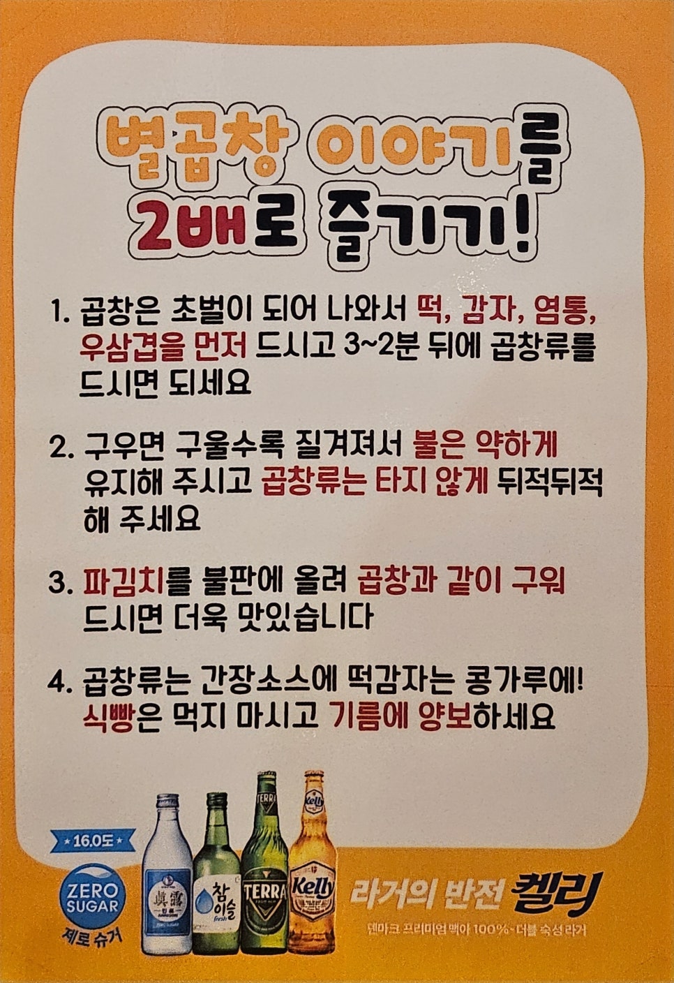 별곱창이야기 이미지