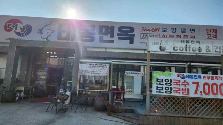 보양면옥 이미지