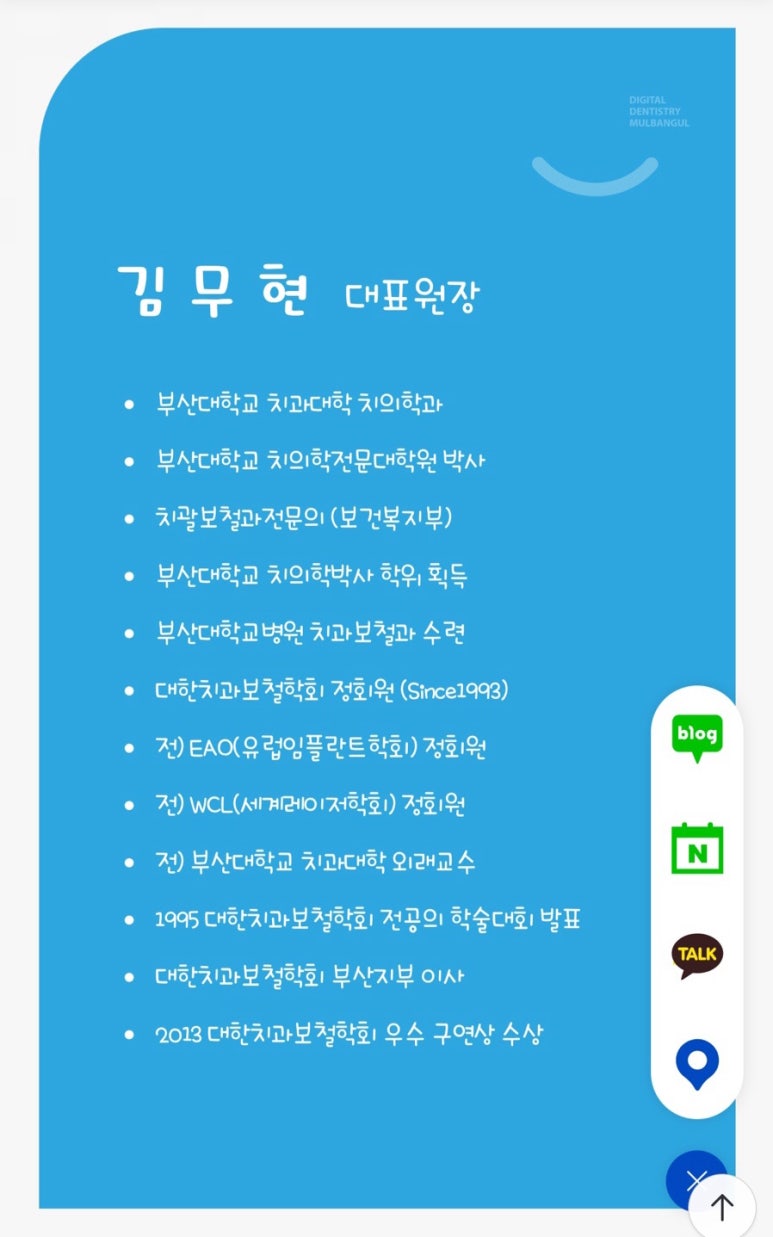 물방울치과의원 이미지