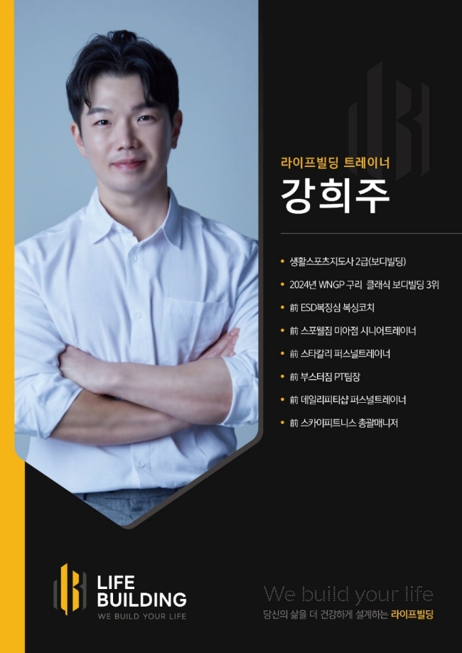 라이프빌딩PT 이미지