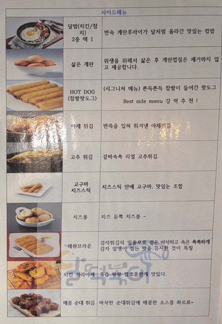 달떡볶이신제주점 이미지