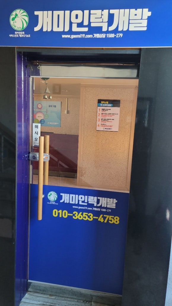 개미인력개발 이미지