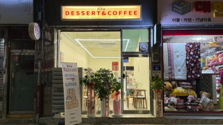 함꼬숩 이미지