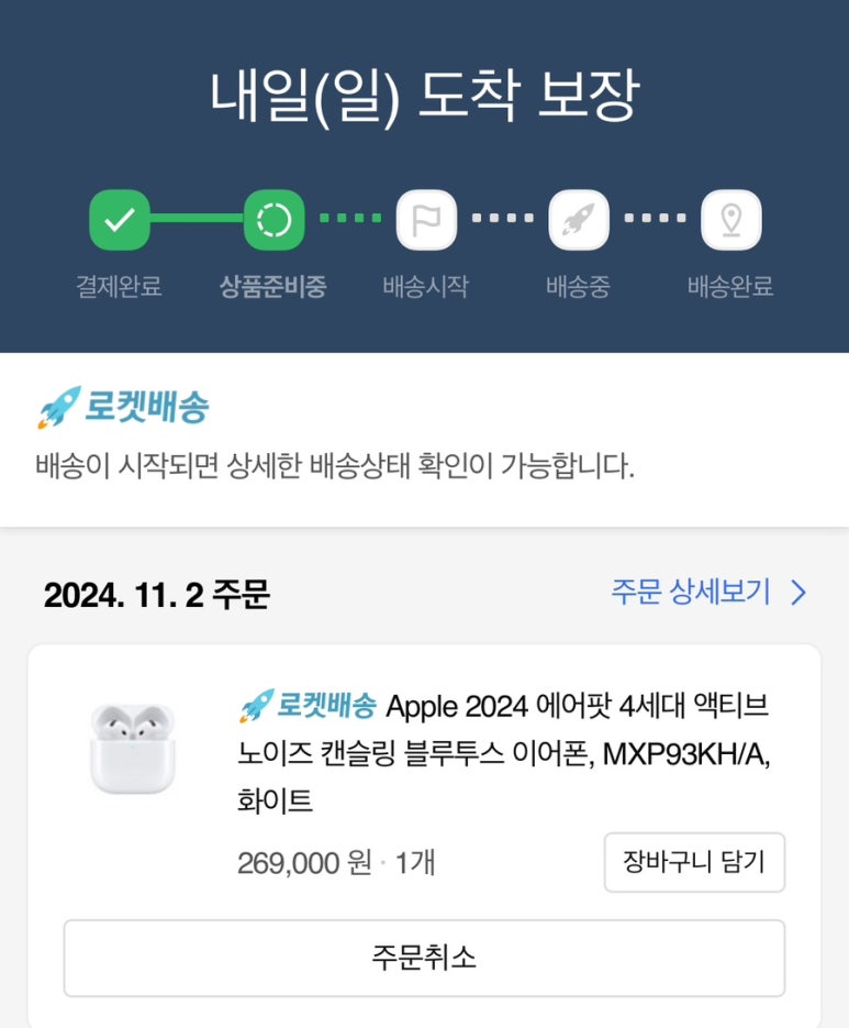 육미제당전주송천에코점 이미지