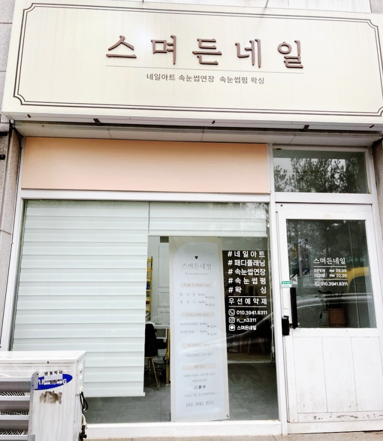 스며든네일 이미지
