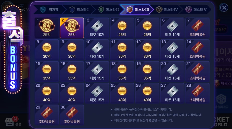 대박찬스복권 이미지