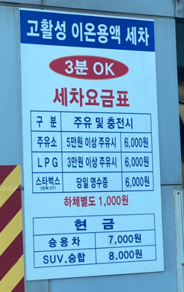 삼보주유소 이미지