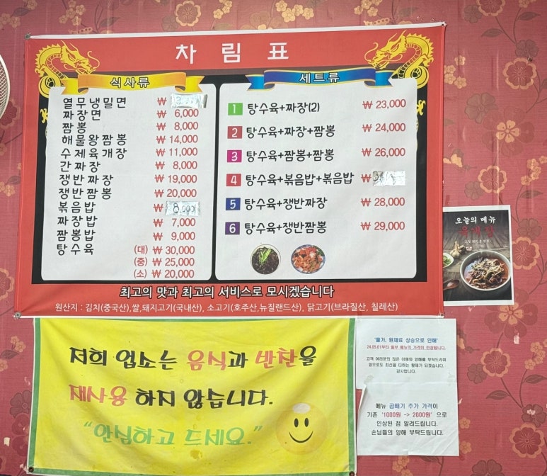 황제반점 이미지