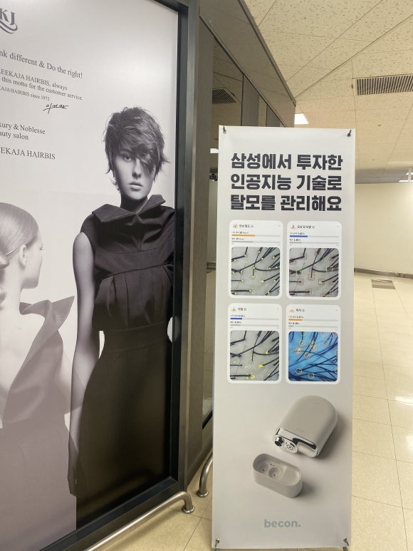 이가자헤어비스 수색이마트점 이미지