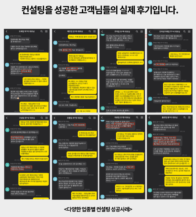 대한민국인증컨설팅 이미지
