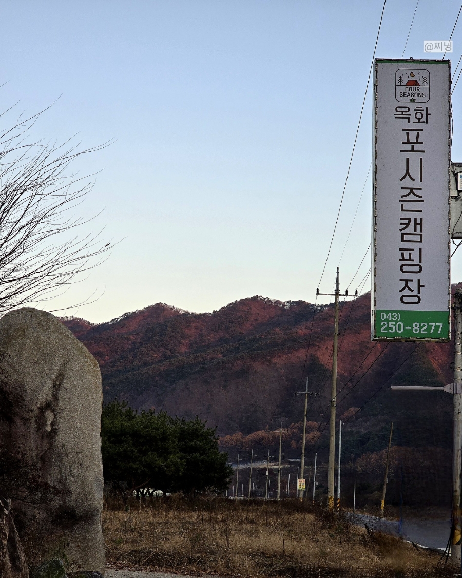 옥화포시즌캠핑장 이미지