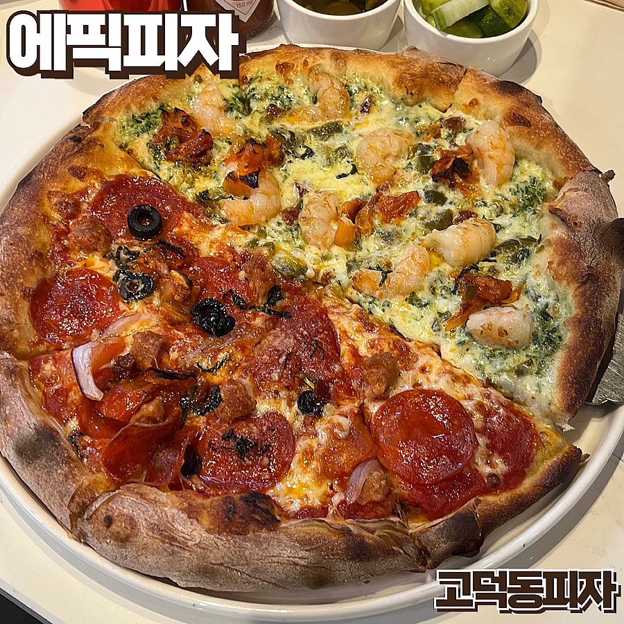 에픽피자 이미지