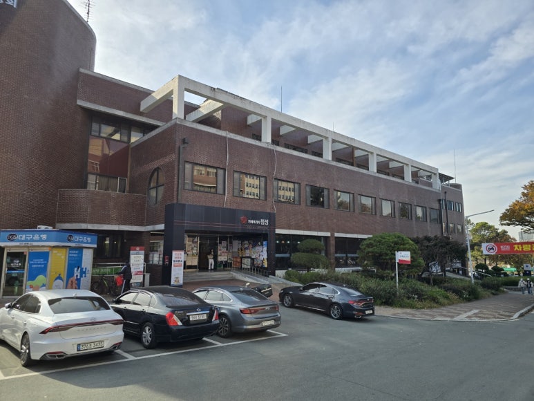 경북대학교생활협동조합(복지관) 이미지