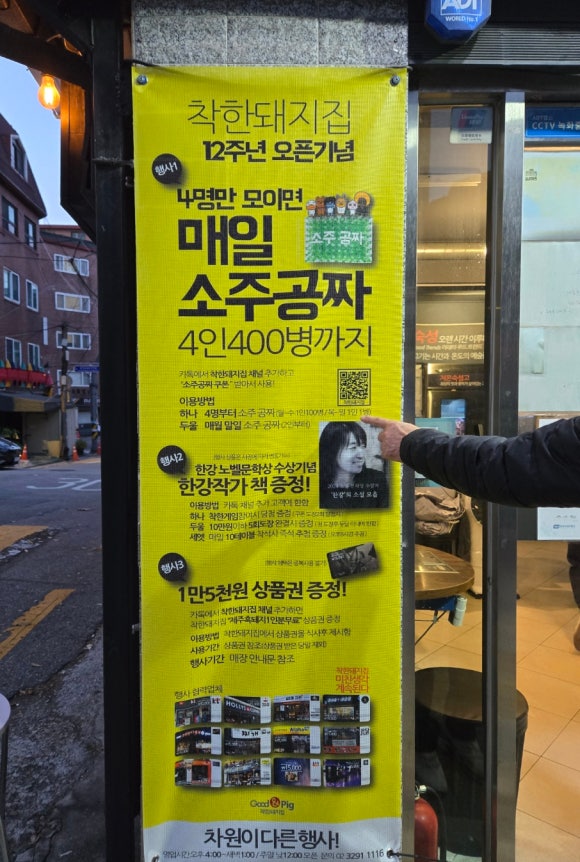 Good&Pig착한돼지집 이미지