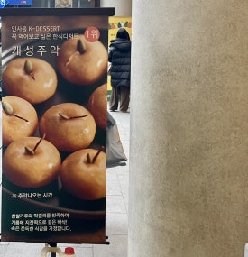 한과미의식 이미지