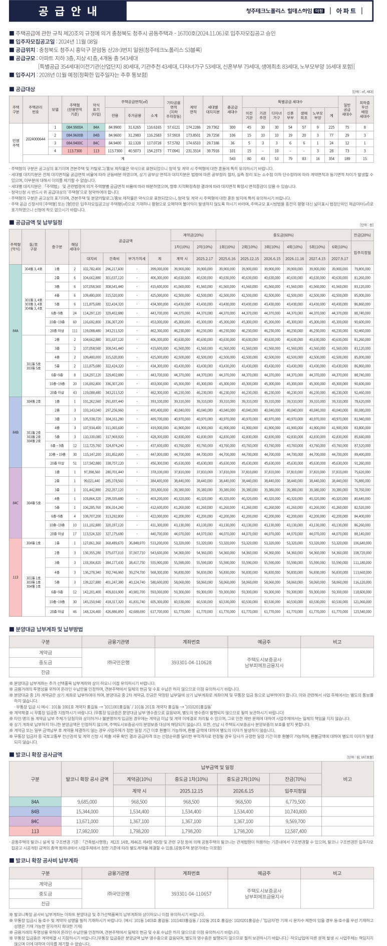 더원구조 이미지
