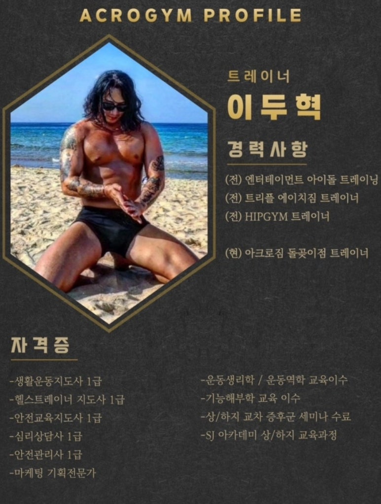 아크로짐 이미지