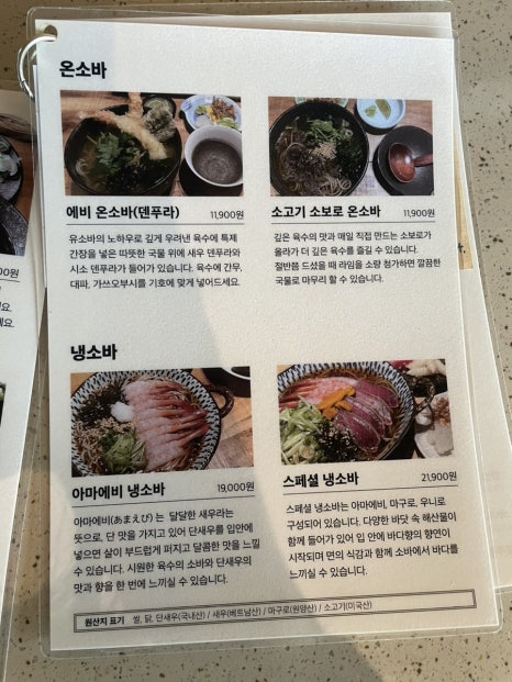 유소바 이미지