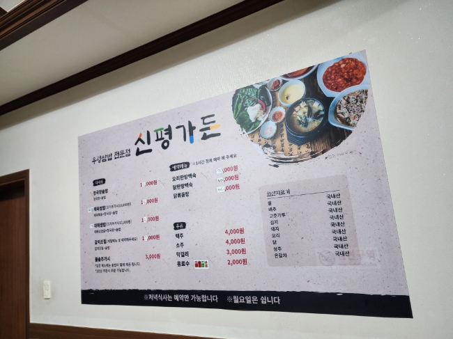 신평가든 이미지