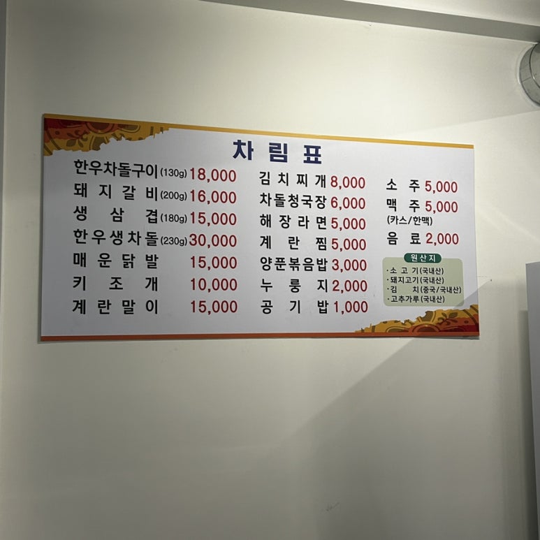 소미차돌 이미지