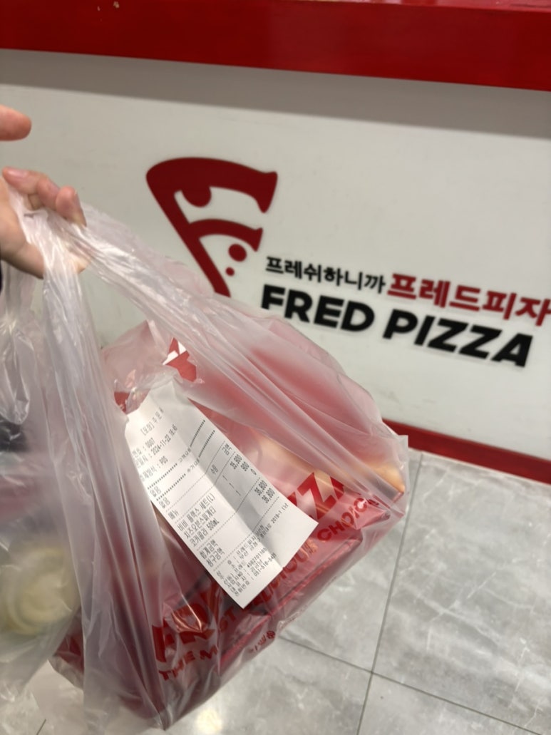 프레드피자 남산점 이미지