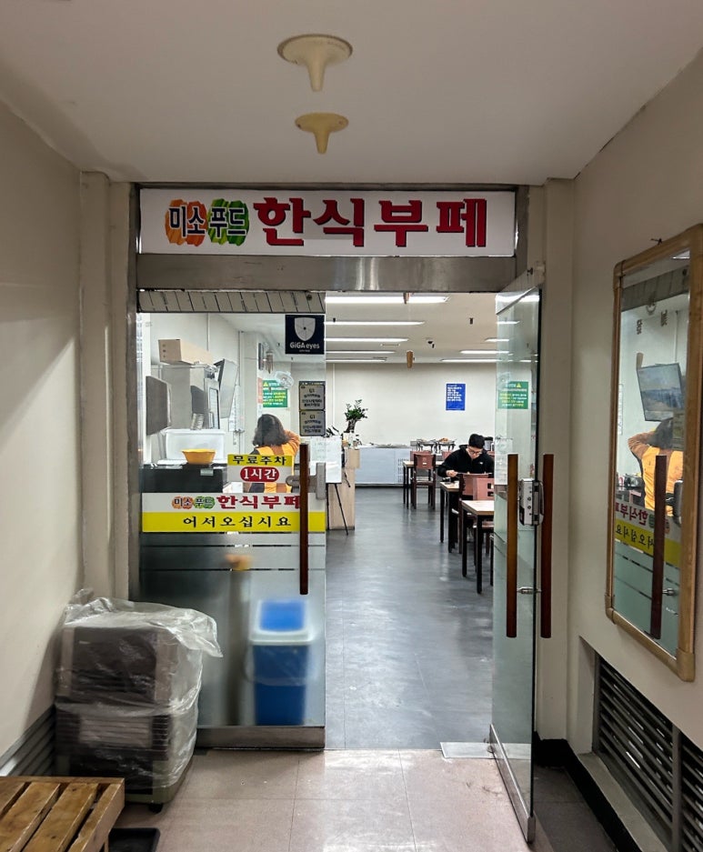 호남한식부페 이미지