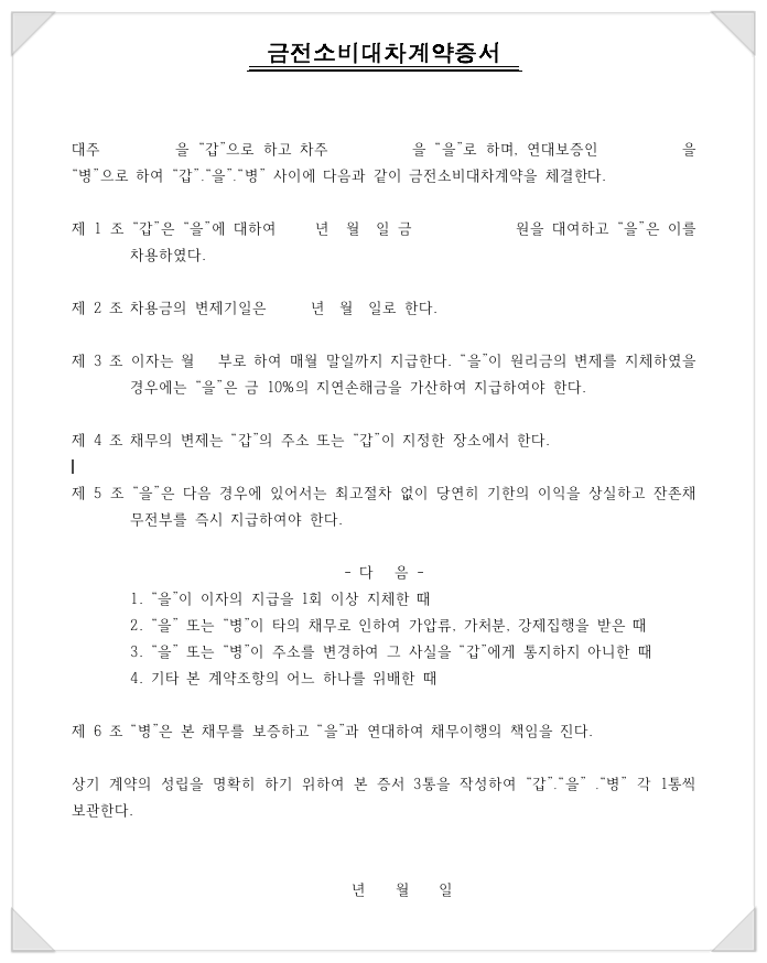 지안법무사합동사무소 이미지