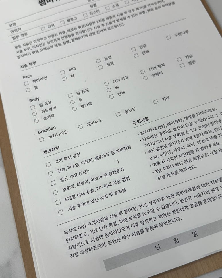 썸머뷰티&왁싱 이미지