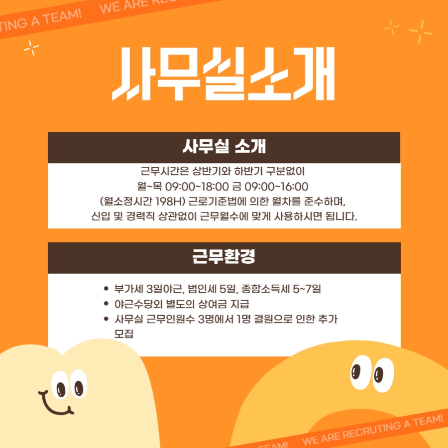 세무사주은영사무소 이미지