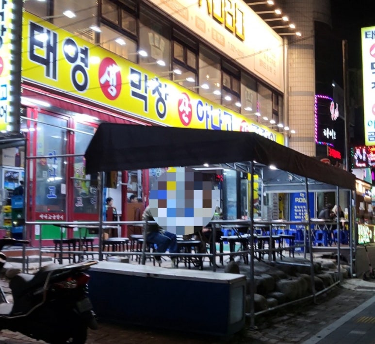 태영생막창곰장어 이미지