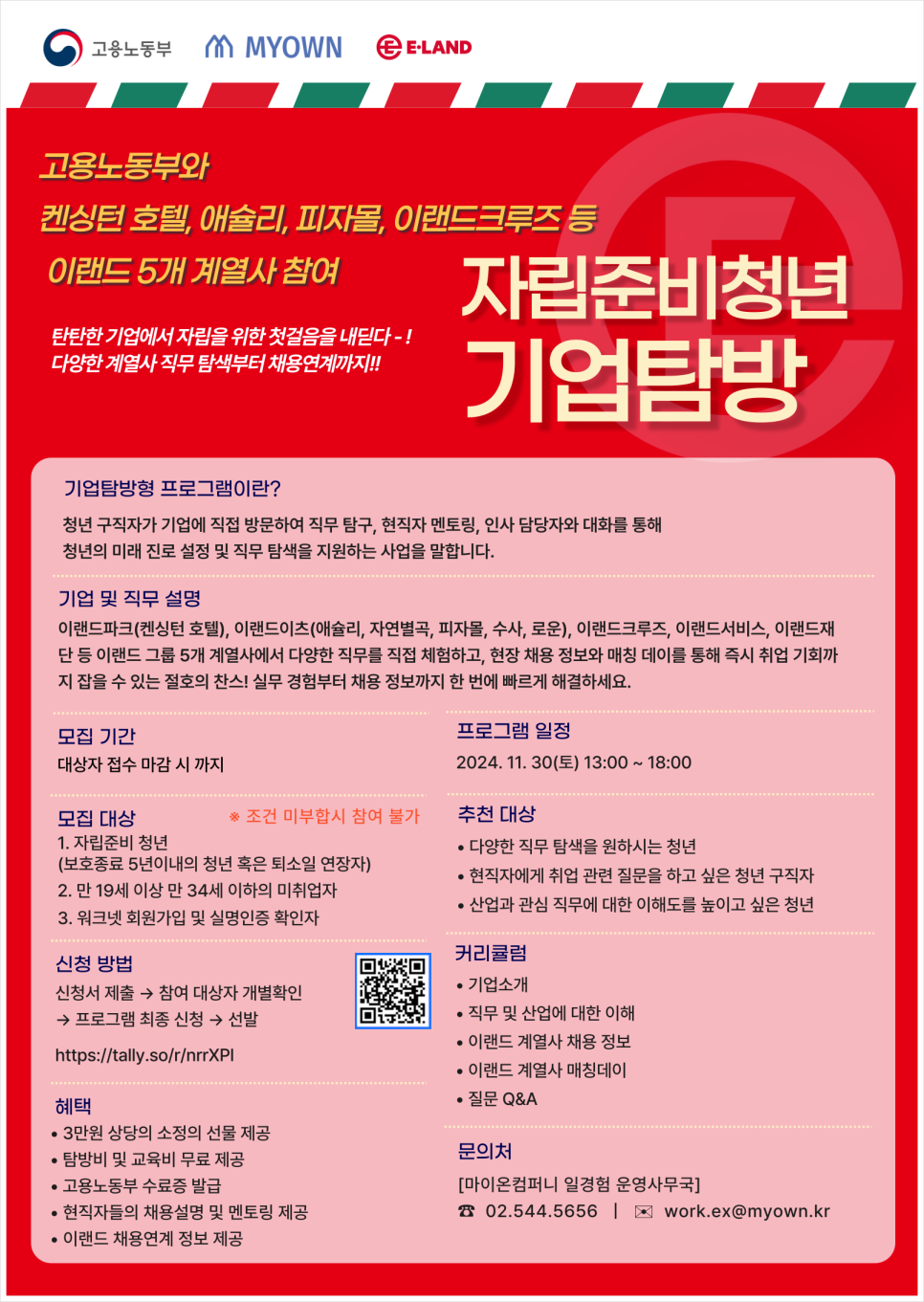 마이온컴퍼니 이미지