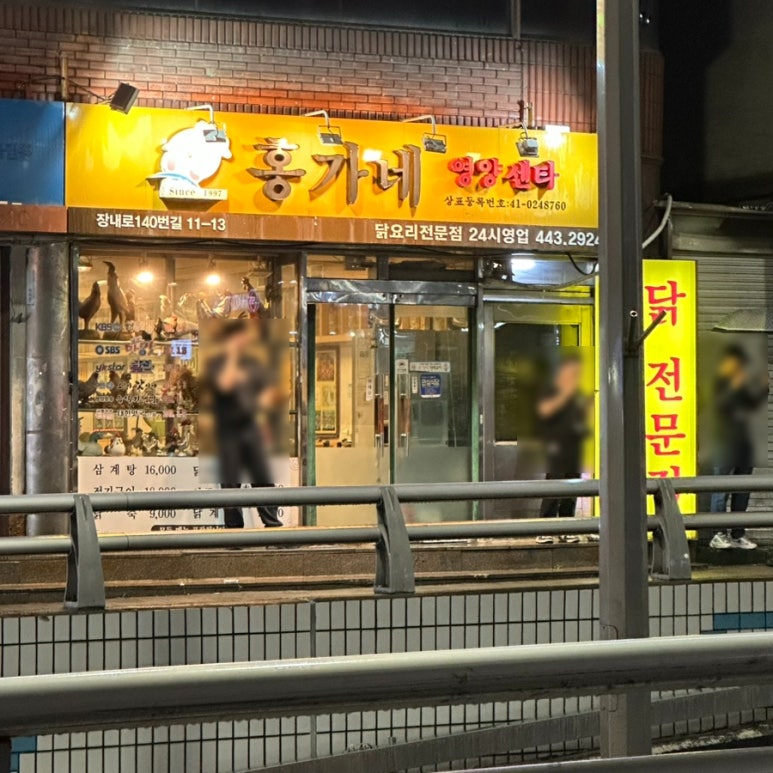 홍가네전골 이미지