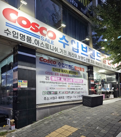 수입브랜드할인매장 이미지