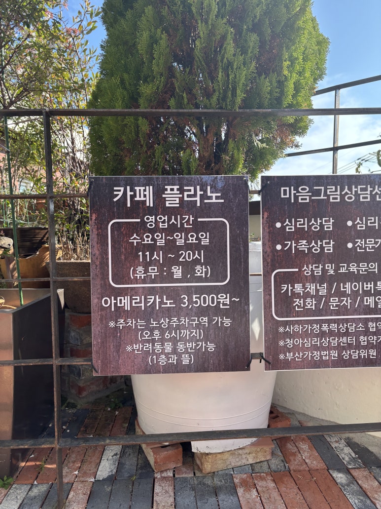 카페플라노 이미지