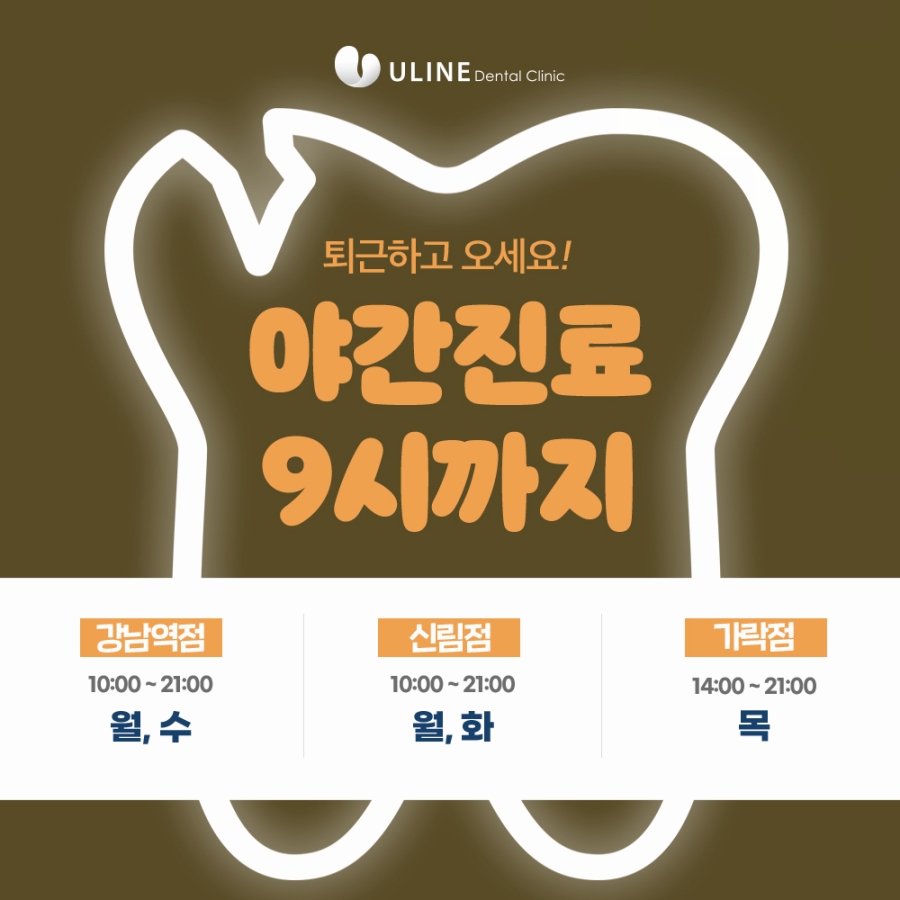 가락연세치과의원 이미지
