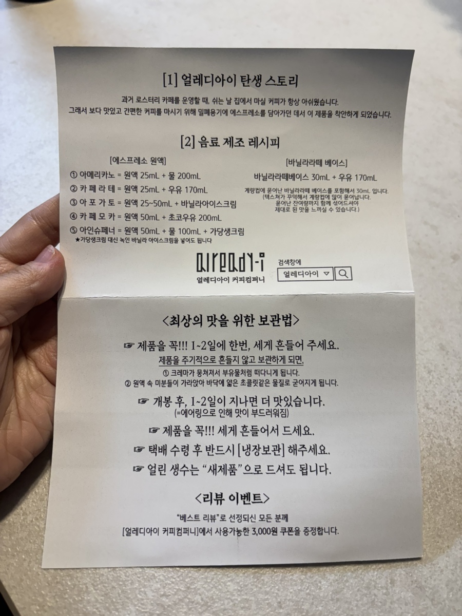 얼레디아이커피컴퍼니 이미지