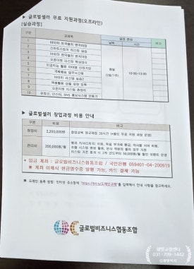 글로벌비즈니스협동조합 이미지