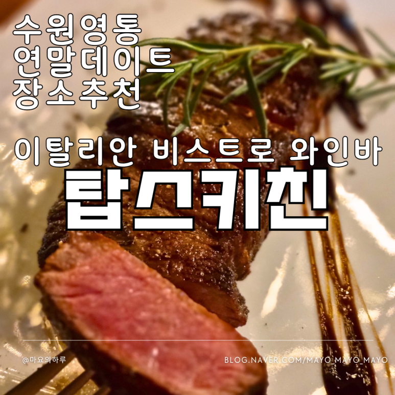 탑스키친 이미지