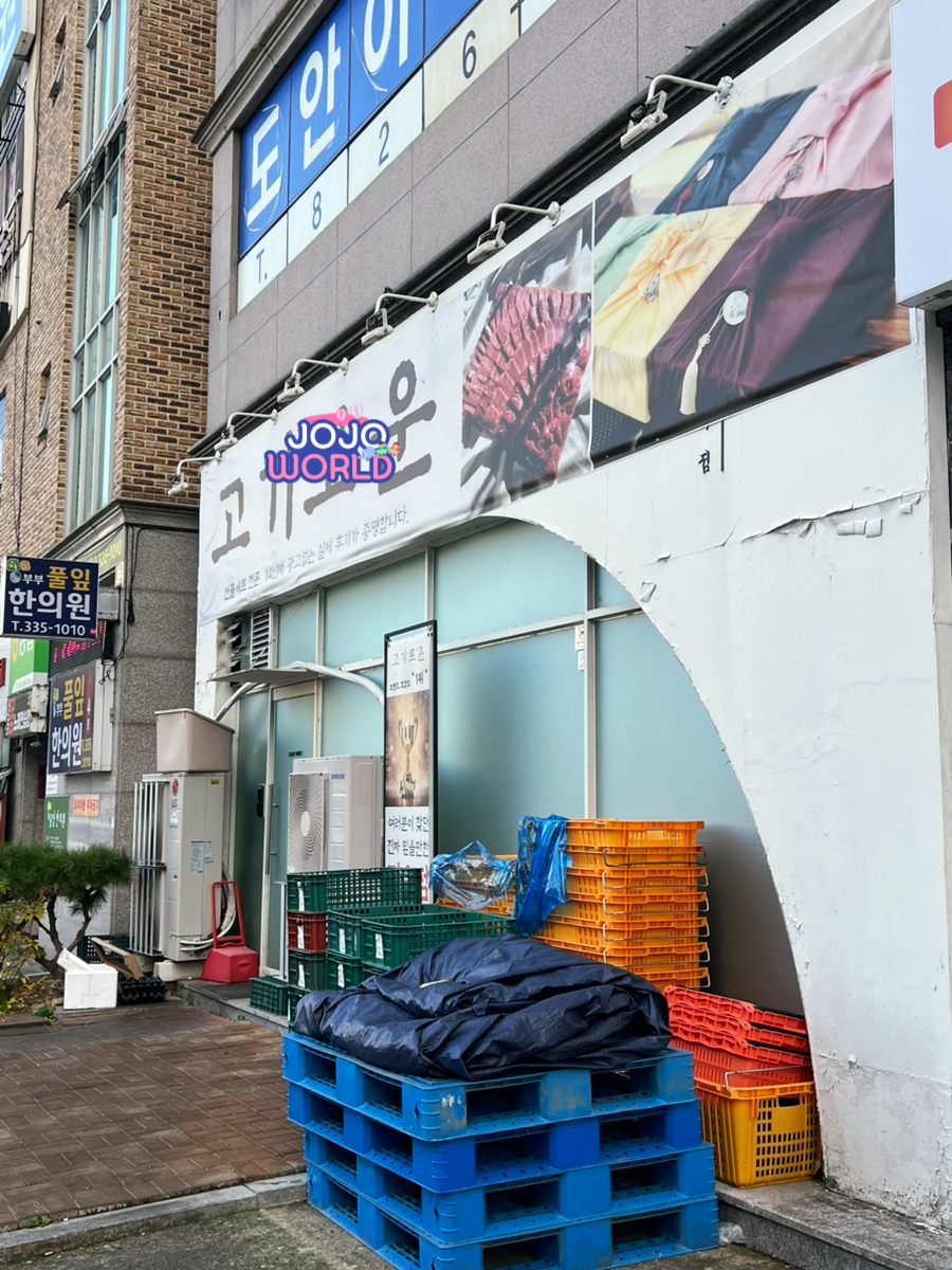 고기로운 정육점 이미지