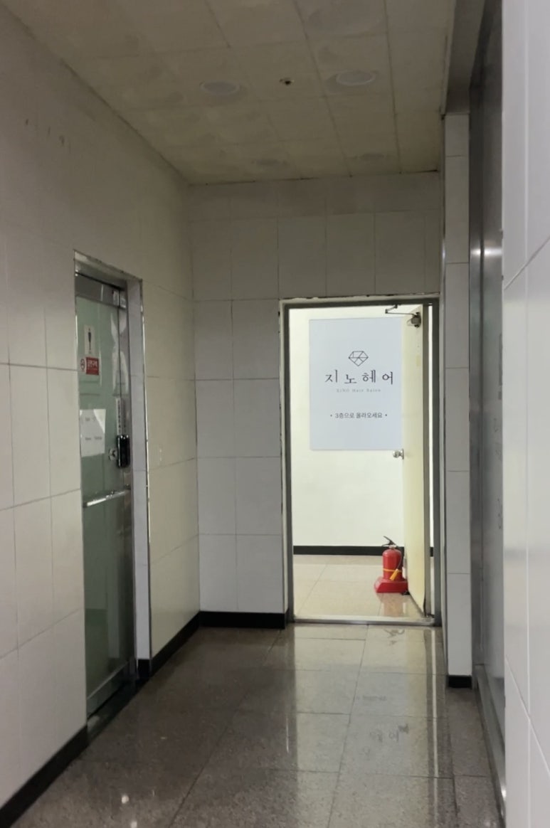 지노헤어루원 이미지