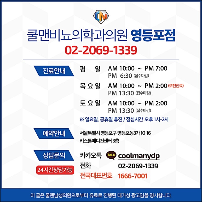 서울비뇨기과의원 이미지
