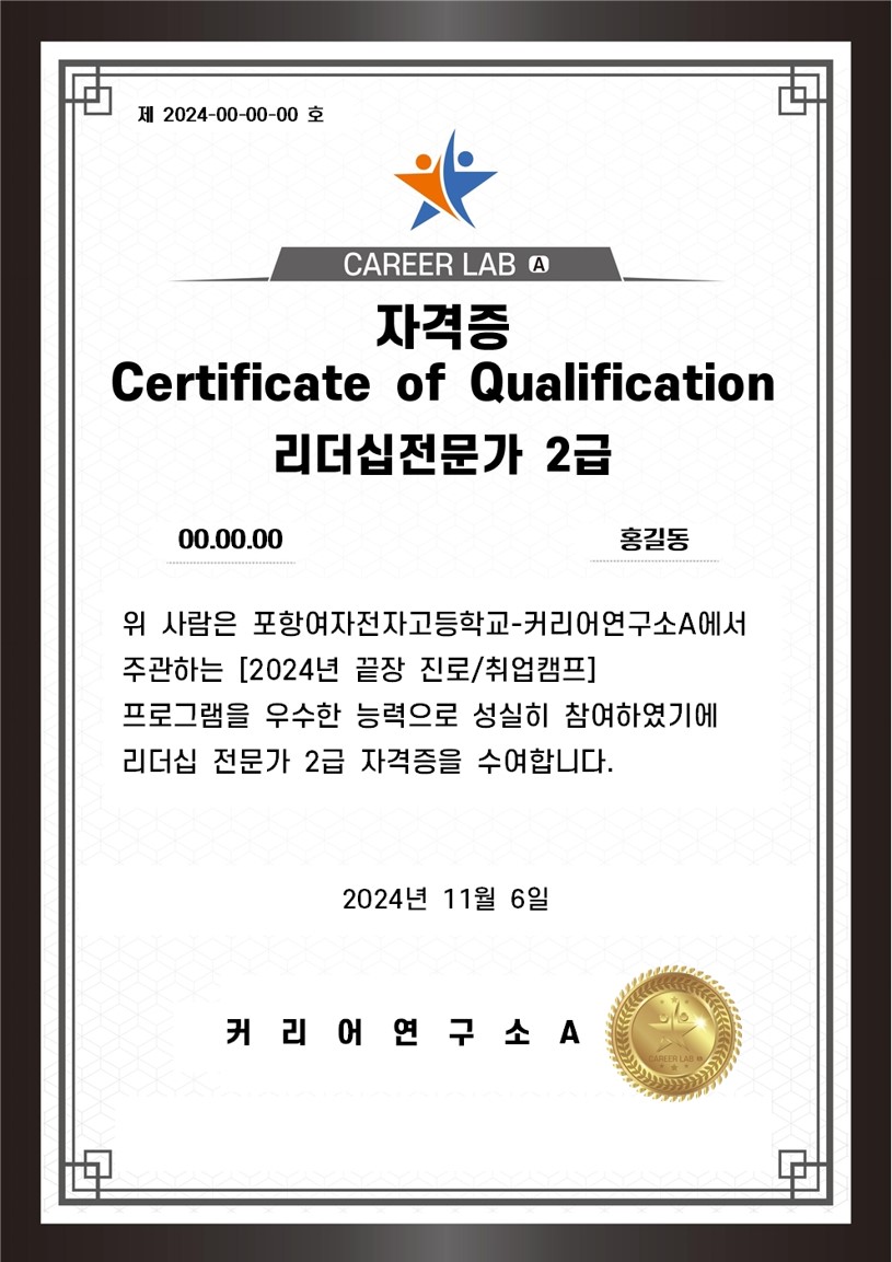진로연구소커리어란 이미지