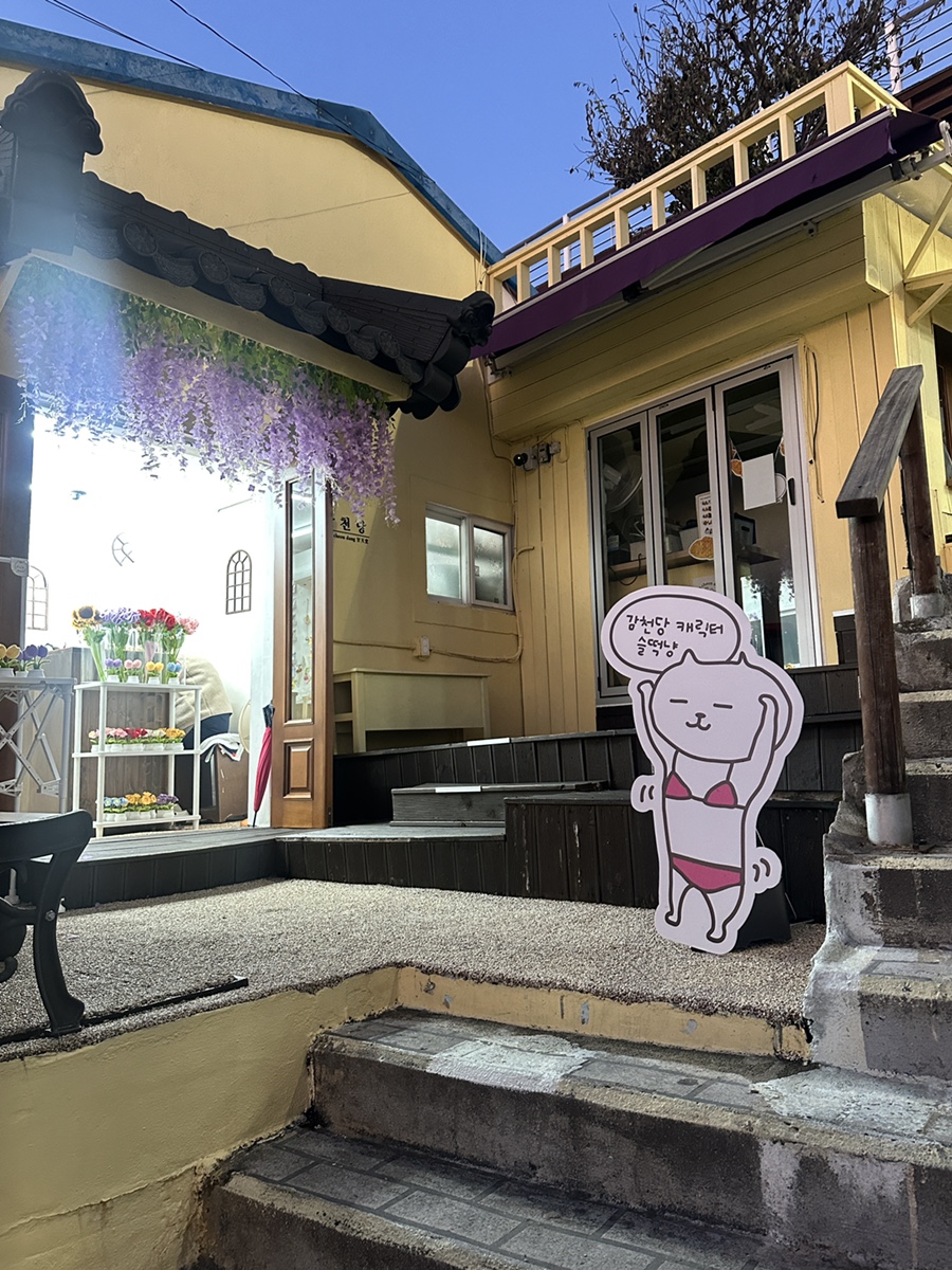 감천당 이미지