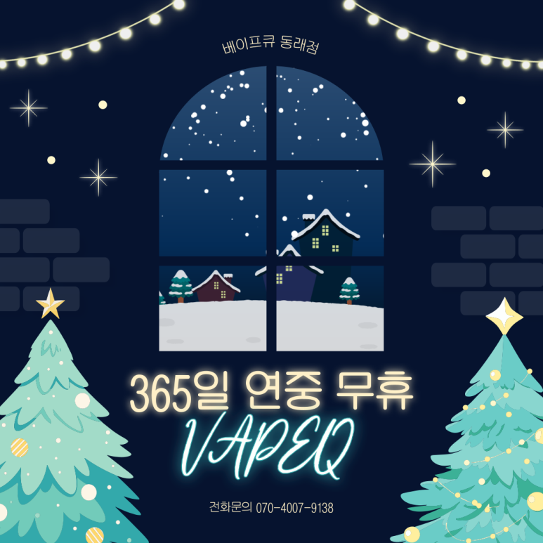 경주전자담배 이미지