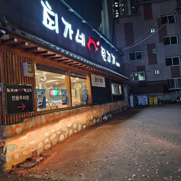 최가네뒷고기 이미지