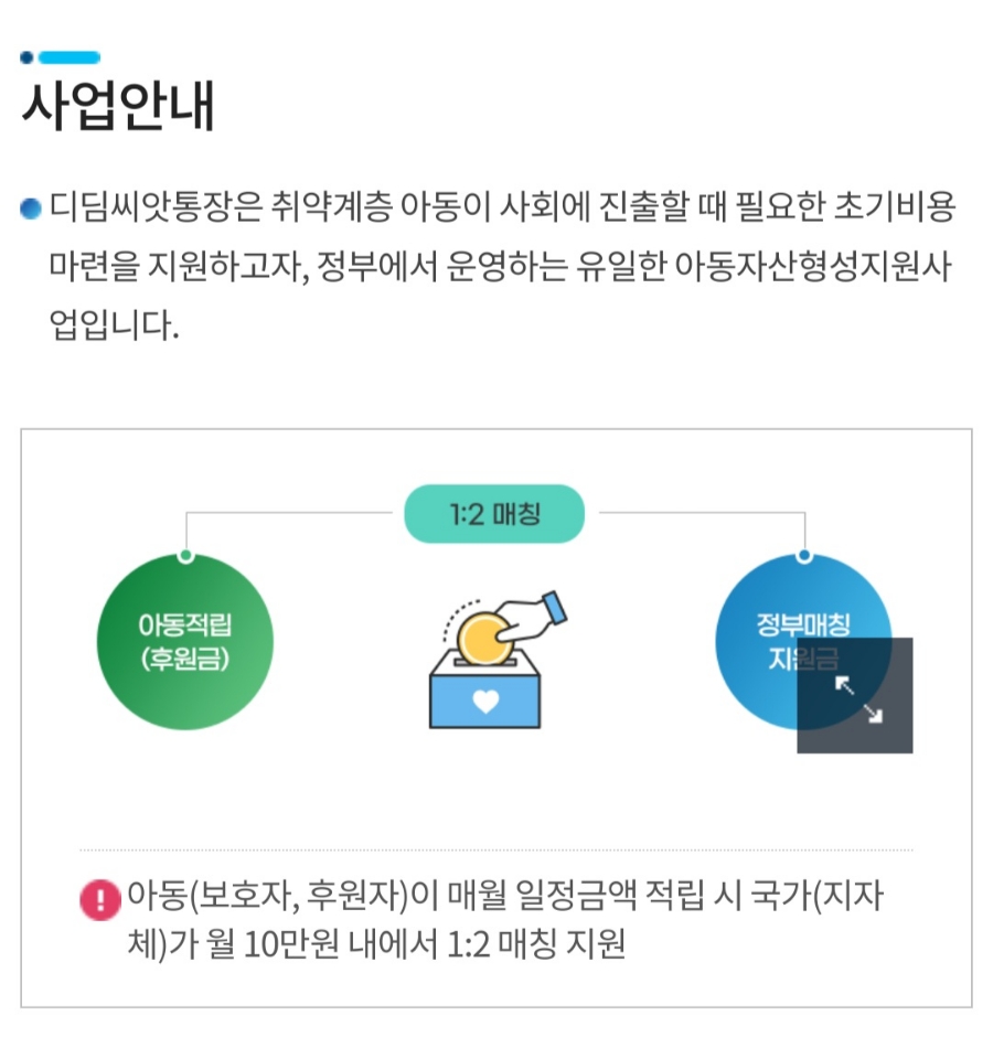 디딤회계사무소 이미지
