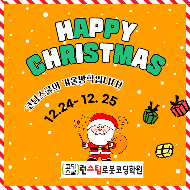 런스팀로봇코딩학원 이미지
