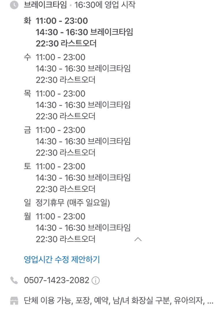 특수부대 소사벌점 이미지