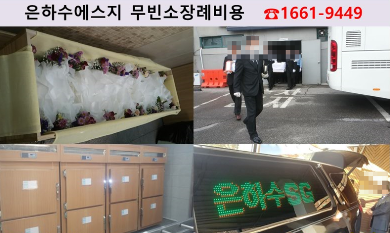 예산장례식장 이미지